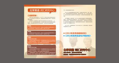 宣傳資料