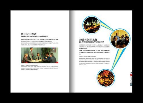 精美畫冊(cè)印刷
